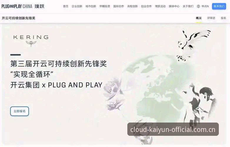开云体育赛事 开云体育赛事参与机制深度分析:从观赛到赞助的全链路创新探索