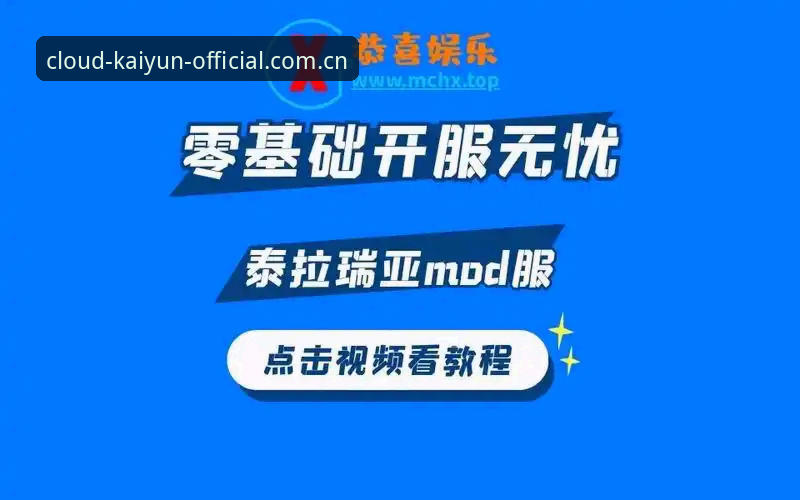 最新开云体育桌面版 最新开云体育桌面版使用教程:从下载到稳定运行的完整操作指南